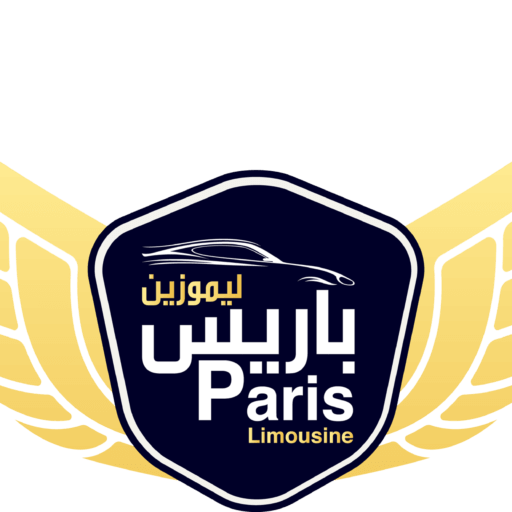 باريس ليموزين