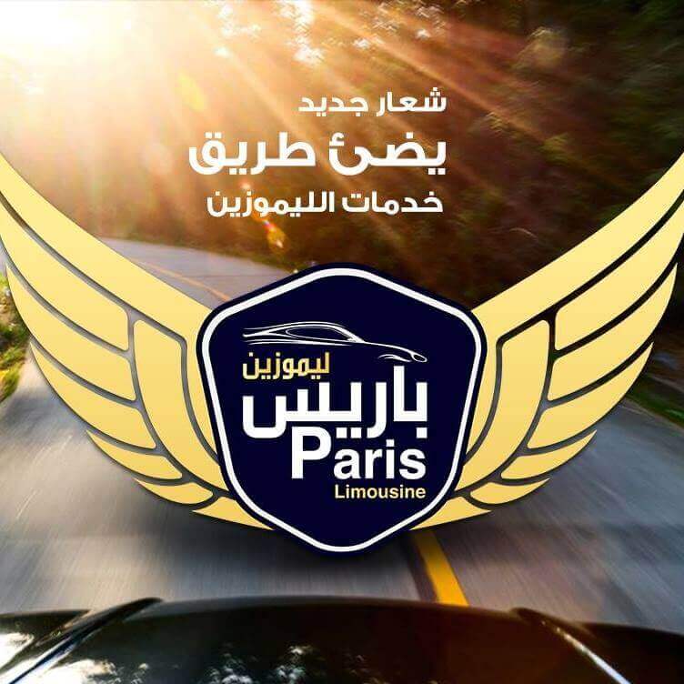ليموزين مطار برج العرب وليموزين مطار القاهرة وخدمات الليموزين ورحلاتداخلية